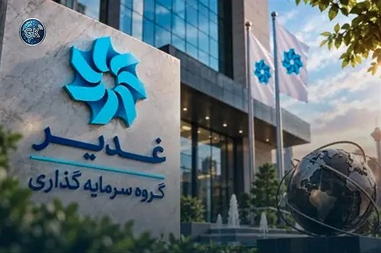واکنش مجلس به انتصاب جنجالی در هلدینگ غدیر/ مدرک علوم سیاسی و مدیریت بزرگ‌ترین هلدینگ مالی کشور