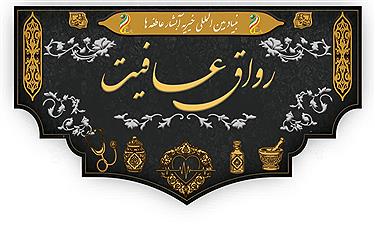 تصویر خدمت‌رسانی هوشمندانه در مسیر بهشت؛ تشریح برنامه‌های فرهنگی و رفاهی موکب بنیاد بین المللی خیریه آبشار عاطفه‌ها در اربعین1405