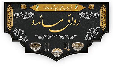 تصویر خدمت‌رسانی هوشمندانه در مسیر بهشت؛ تشریح برنامه‌های فرهنگی و رفاهی موکب بنیاد بین المللی خیریه آبشار عاطفه‌ها در اربعین1405