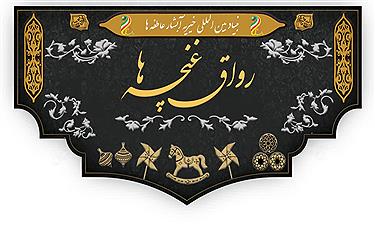 تصویر خدمت‌رسانی هوشمندانه در مسیر بهشت؛ تشریح برنامه‌های فرهنگی و رفاهی موکب بنیاد بین المللی خیریه آبشار عاطفه‌ها در اربعین1405