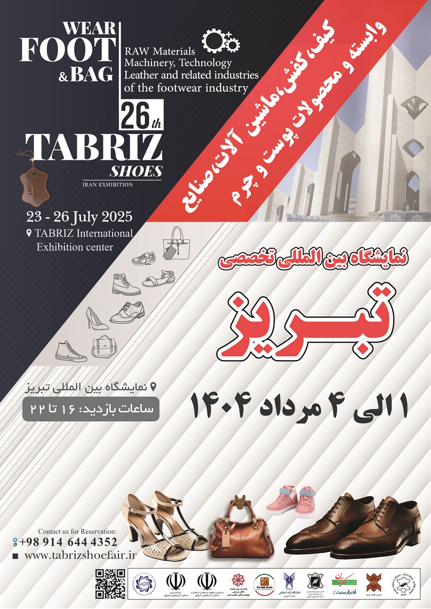 نمایشگاه