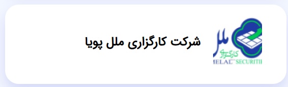 كارگزاری ملل