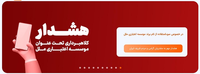 پیام جعلی