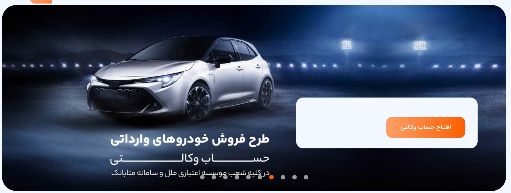 ثبت نام ملل