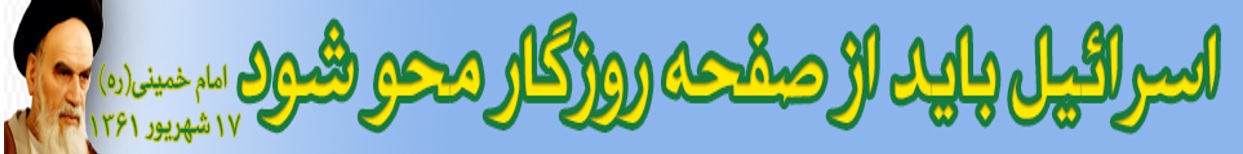 امام خمینی
