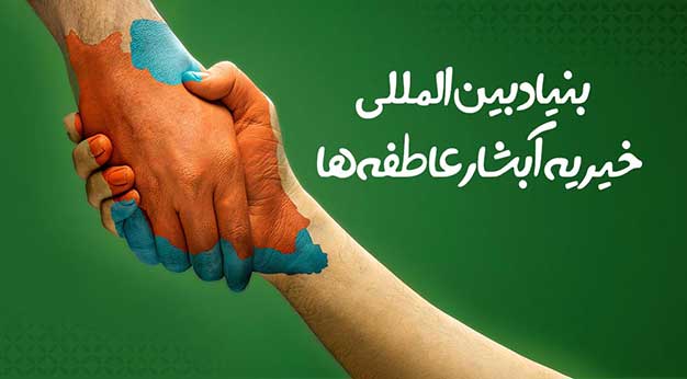 بنیاد