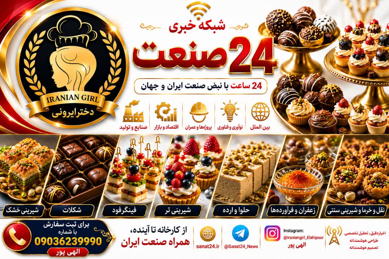 دختر ایرونی