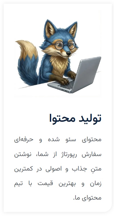 رپورتاژ برتر