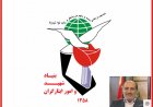 گزینه احتمالی ریاست بنیاد شهید و امور ایثارگران دولت رئیسی را بهتر بشناسید