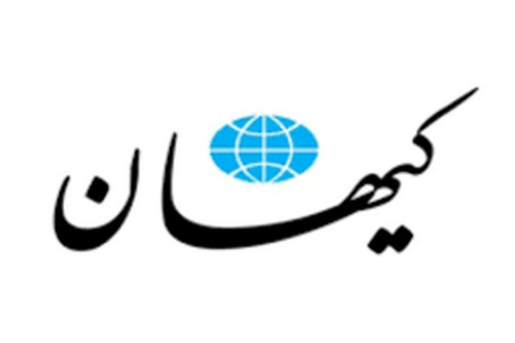 تصویر دلیل تراشی "کیهان" برای دفاع از محدود کردن اینترنت