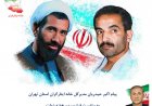 پیام اکبر حیدریان مدیرکل خانه ایثارگران استان تهران به مناسبت فرارسیدن هفته دولت