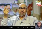 پیام تسلیت مدیرکل خانه ایثارگران استان تهران در پی درگذشت حیدر رحیم‌پور ازغدی