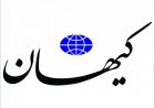کیهان دوباره طرفدار بی چون و چرا طالبان شد