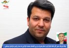 پیام تبریک مدیر کل خانه ایثارگران استان تهران در پی انتصاب محمد خزاعی به سمت رئیس سازمان سینمایی