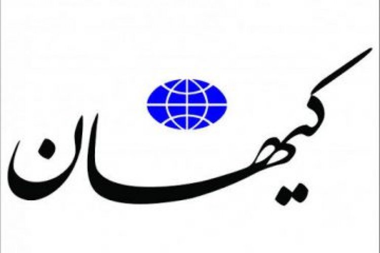 تصویر توضیحات کیهان در خصوص گله عراقچی