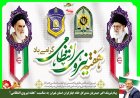 پیام تبریک مدیرکل خانه ایثارگران استان تهران به مناسبت هفته نیروی انتظامی
