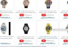 فروش ساعت‌های میلیاردی در بازار ایران