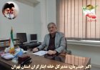 اهداف و سیاست های اجرایی خانه ایثارگران  تشریح شد