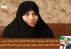 پیام تبریک مدیرکل خانه ایثارگران استان تهران در پی انتصاب تهمینه دانیالی بعنوان مشاور وزیر کار