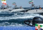 پیام تبریک مدیرکل خانه ایثارگران استان تهران در خصوص افتخارآفرینی نیروی دریایی سپاه پاسداران