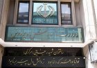 گمانه زنی ها برای آخرین مسافر کابینه دولت سیزدهم