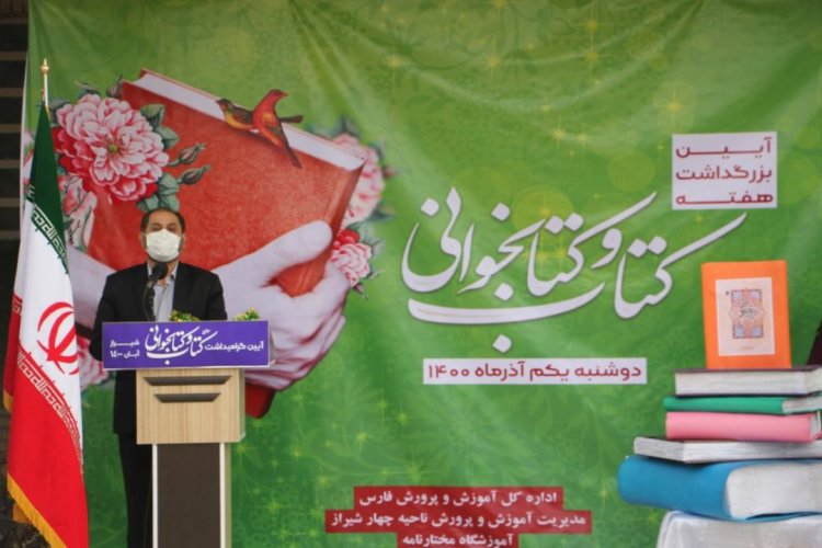 فعالیت بیش از 7 هزار کتابخانه در مدارس فارس