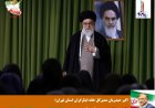 نقش بانوان در اجرای صحیح بیانیه گام دوم انقلاب اسلامی