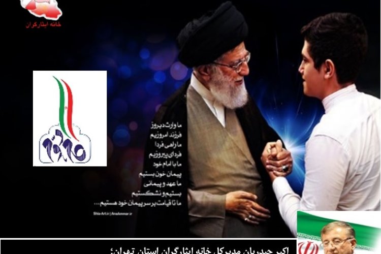 تصویر بررسی محیط ترسیمی کشور در بیانیه گام دوم انقلاب اسلامی
