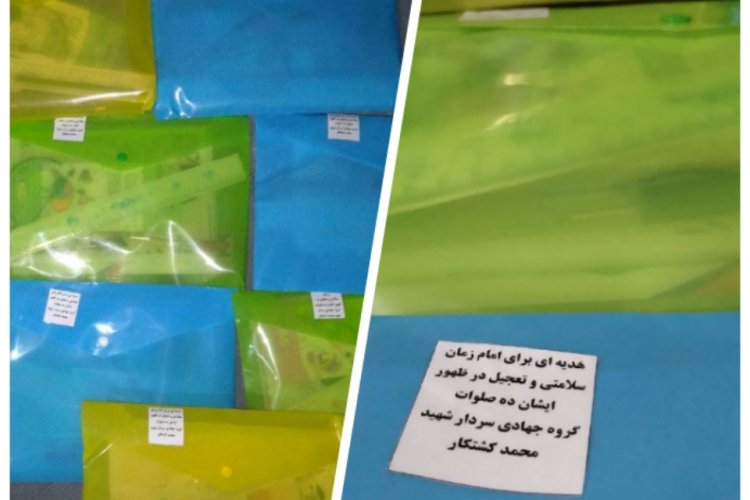 تصویر توزیع بسته های لوازم التحریر در بین دانش آموزان نیازمند شهر فال