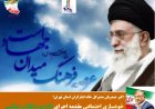 خودسازی اجتماعی مقدمه اجرای گام دوم انقلاب اسلامی