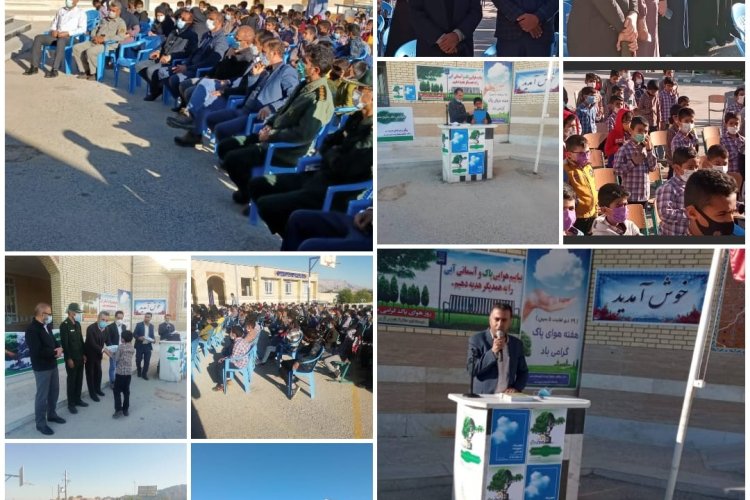 اجرای برنامه هوای پاک در شهرستان مهر
