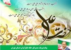 پیام تبریک مدیرکل خانه ایثارگران استان تهران به مناسبت ولادت امیرالمومنین امام علی(ع)