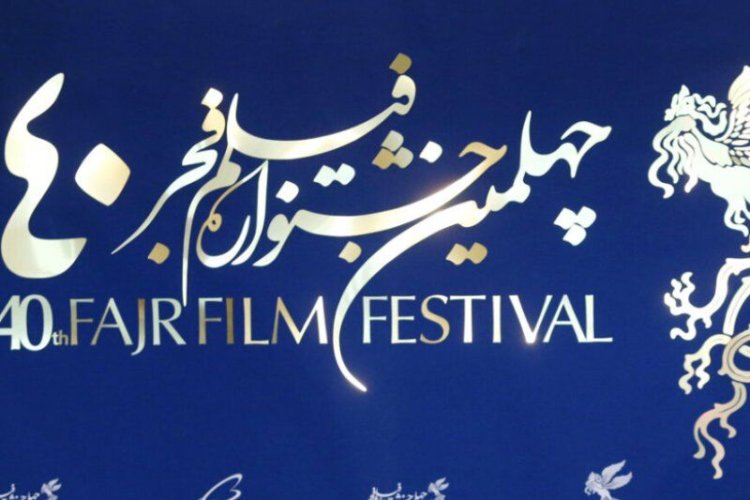 اکران فیلم های جشنواره چهلم همزمان در تبریز