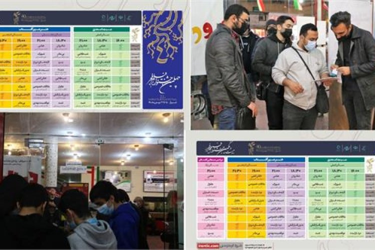 تصویر جدول سانس های فوق العاده جشنواره فیلم فجر اعلام شد، دو اثرسینمایی در راه است