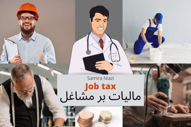 بررسی و محاسبه مالیات بر درآمد مشاغل