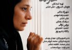 "به جان خرید" در راه جشنواره ها