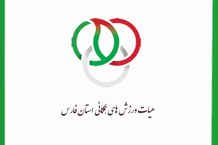 برگزاری جشنواره مجازی ورزشی عید تا عید