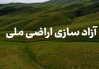 آزاد‌سازی ۵۰ هکتار از اراضی ملی بخش جویم شهرستان لارستان از دست متصرفان