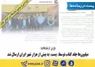 ارسال میلیون‌ها جلد کتاب توسط «پست» به بیش از هزار شهر ایران