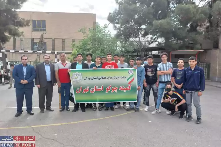 تصویر برگزاری اولین دوره آموزش تئوری و عملی ورزش چوگو در مدارس تهران