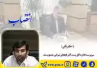 انتصاب دباغ صادقی پور به سمت سرپرست اداره کل پست استان آذربایجان شرقی