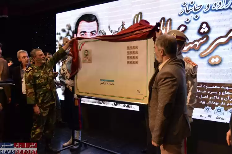 تصویر با حضور فرمانده ارتش، تمبر شهید محمود امان اللهی رونمایی شد