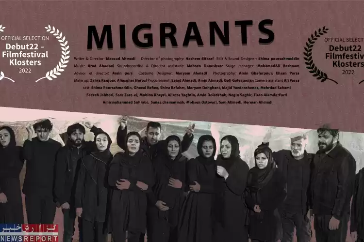 تصویر حضور فیلم بلند تجربی مهاجران در جشنواره ای در سوییس