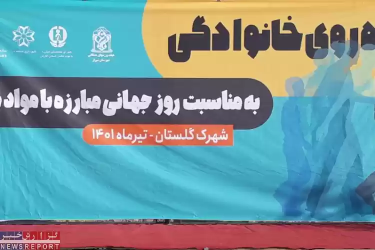 اجرای بیش از ۹۰ برنامه ورزشی و فرهنگی هیات ورزش‌های همگانی استان فارس