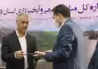 انتصاب سرپرست جدید اداره کل منابع طبیعی و آبخیزداری فارس