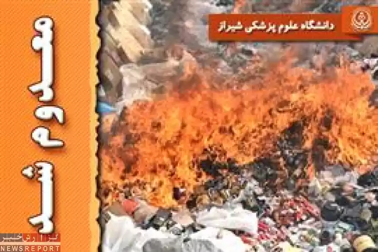 تصویر ۷۵۰ کیلوگرم محصولات لبنی تاریخ مصرف گذشته و فاسد در شیراز معدوم شد