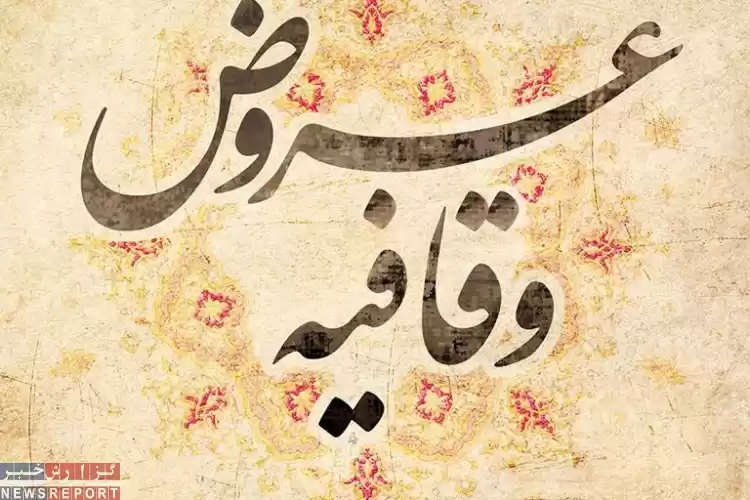 تصویر بررسی انواع سبک های شعر در زبان فارسی