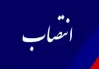 انتصاب رئیس شورای هماهنگی مدیران استانی وزارت نیرو در فارس