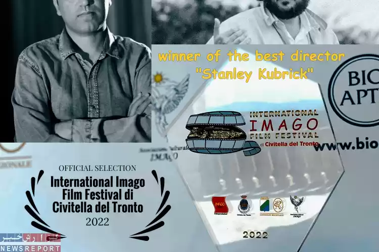 کارگردان شیرازی جایزه ی استنلی کوبریک را برد