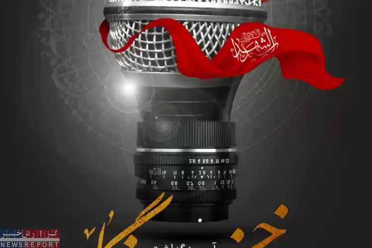 گفتگو مداری در آیین بزرگداشت روز خبرنگار